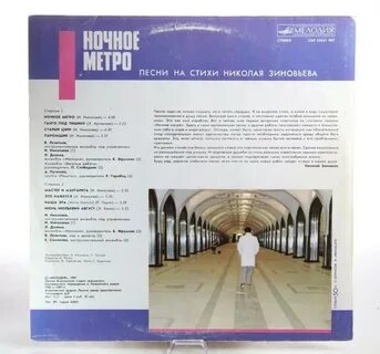 Песня про метро