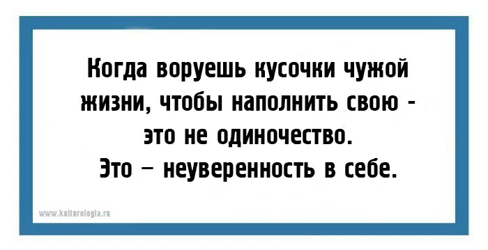 Афоризмы про воровство чужих идей. Высказывания про копирование. Цитаты про копирование. Статусы про копирование людей.