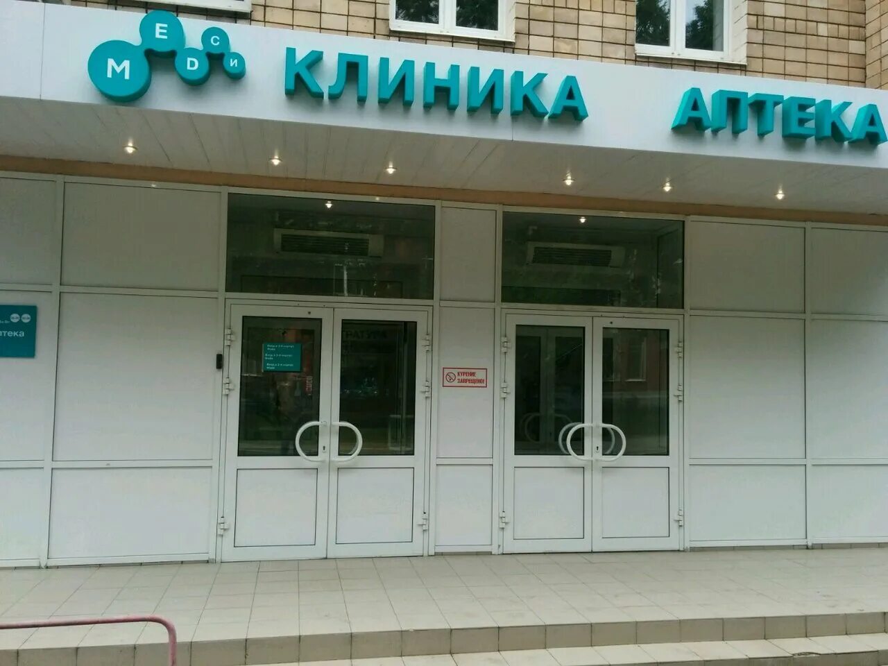 2 й боткинский пр 5 корп 1. 2 й боткинский проезд 3. медси 2-й боткинский пр 5 корп 3. медси, москва, 2-й боткинский проезд, 5, корп. 4. медси 2й боткинский проезд.