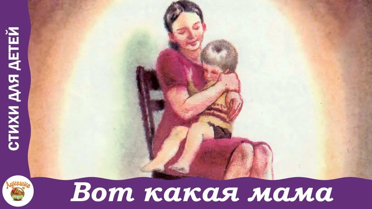 Вот он мама. Мамины объятия. Вот он мама. Дети и животные смешное с надписями. Вот он мама.