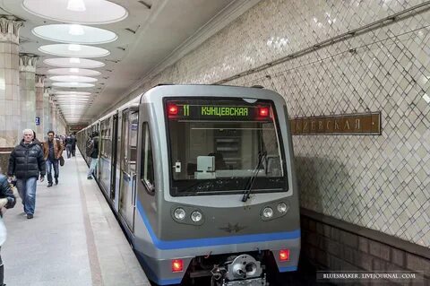 Европейский метро