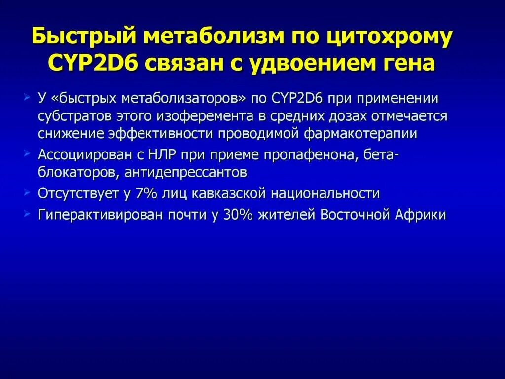 Высокий метаболизм это хорошо или плохо