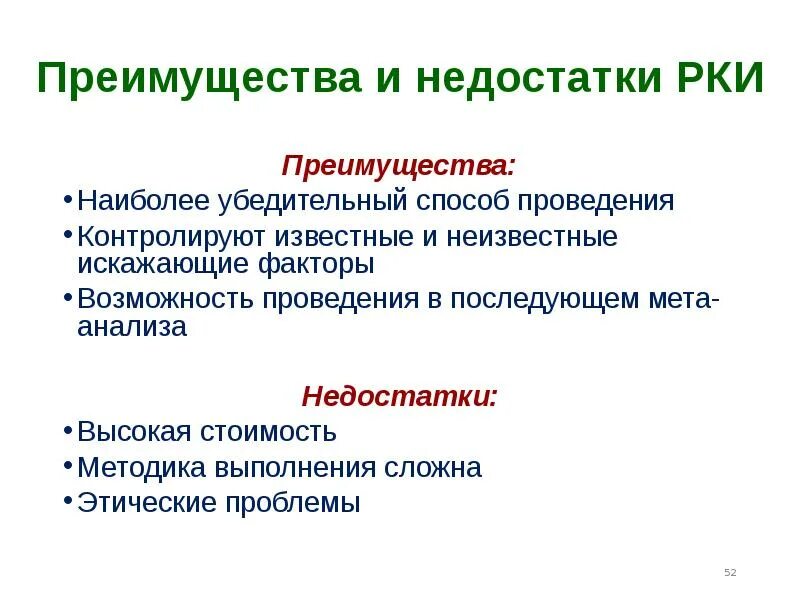 Недостатки метода брюнеля. Единство природного, социального и духовного в человеке. Метод бринелля твердомер достоинства и недостатки. Опробование товара. Недостаточные испытания.
