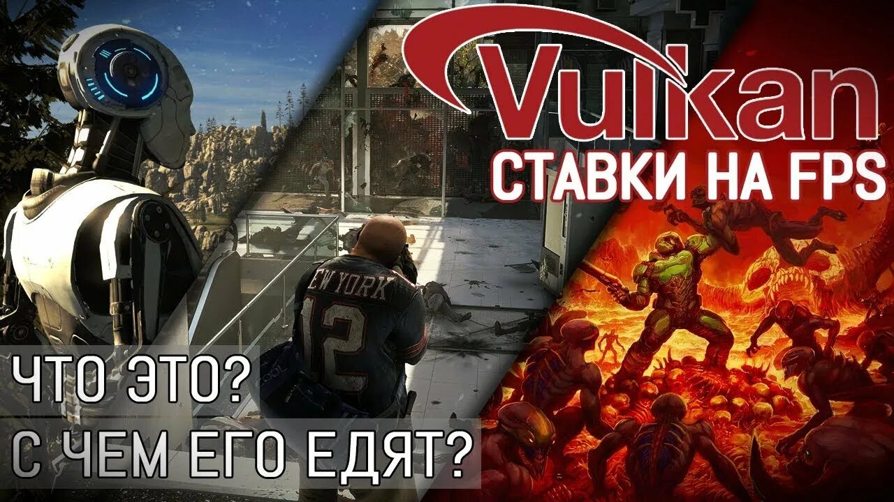 Как быстро найти вулкан в бф. Doom vulcan. rainbow six vulkan что это. отличие вулкан от директ икс.