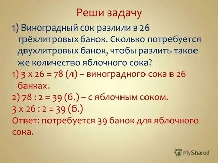 Масса двухлитрового сока