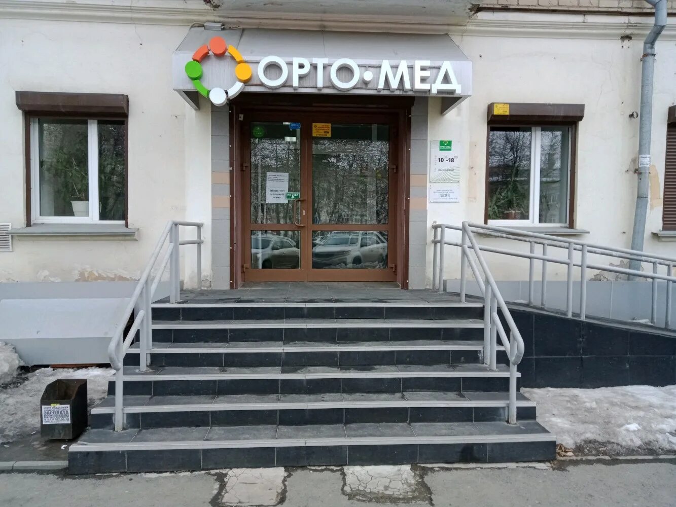 Панорама: Орто-Мед, медцентр, клиника, Красный пер., 5, Томск - Яндекс Карты