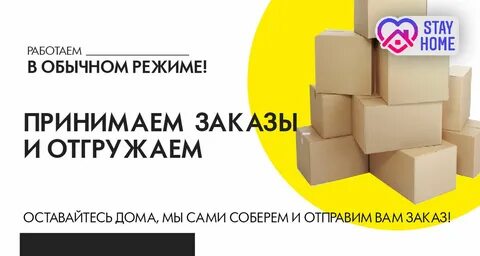 Заказ без посредников