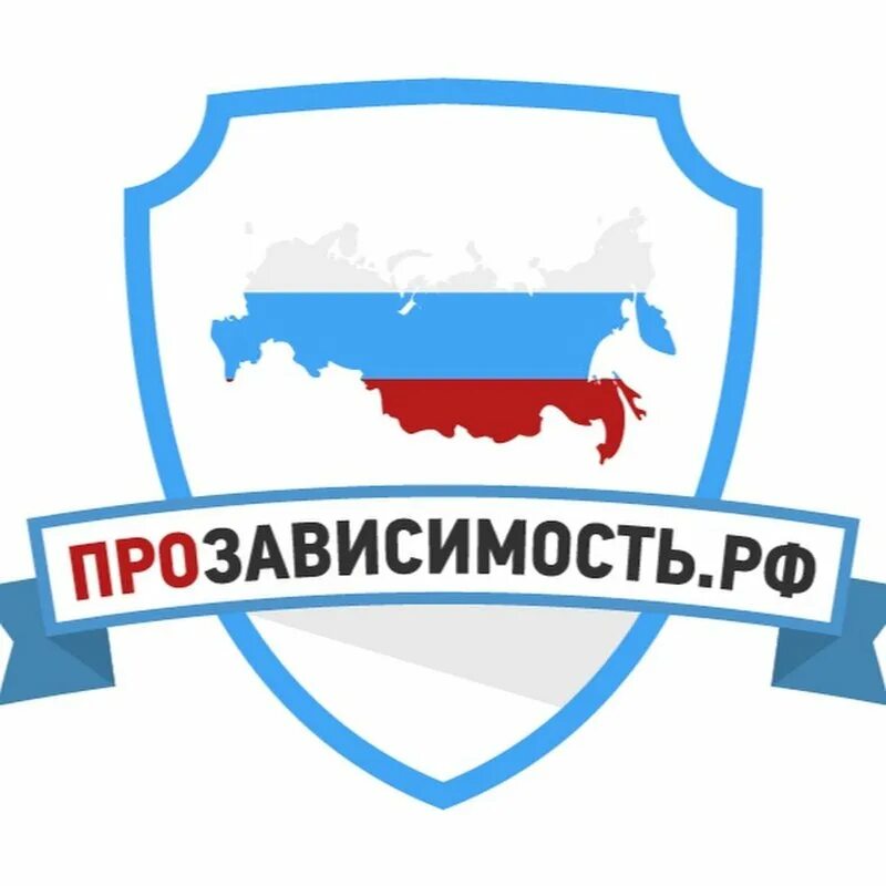 Центр профилактики зависимостей. Прозависимость рф. прозависимость рф сочи. клиника лечения наркозависимости в анапе. логотип реабилитационного центра.