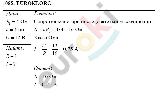Физика 8 класс перышкин задание страница 11. Физика 8 класс перышкин задание страница 11