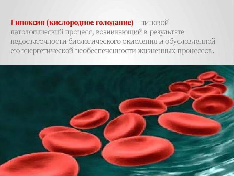 Кислотное голодание