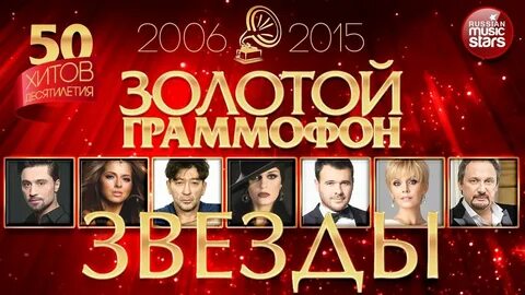 18 мая золотые хиты