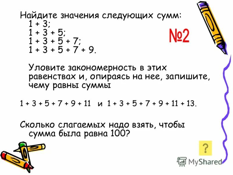 3/8/8+ 4/5/12/5. Найти значение суммы 1 2 1 3. Выберете значение суммы. -5/16+(-7/16). Найди значения разностей и значения соответствующих сумм 1 класс.