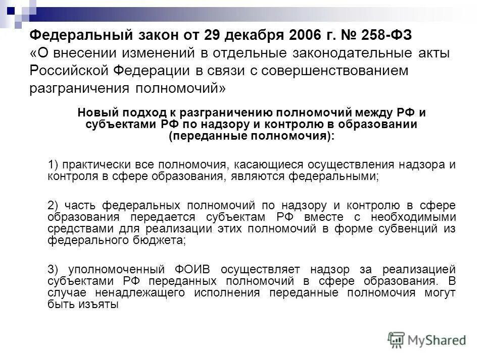 1662 р от 29.08 2014
