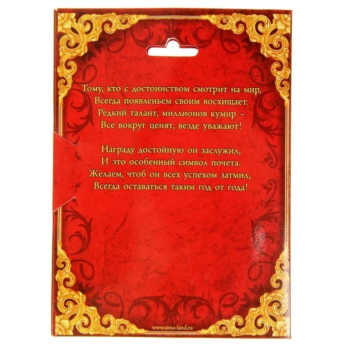 коллеге с выходом на заслуженный отдых. с выходом на пенсию медалька. проводы сотрудника на пенсию. поздравляю с выходом на пенсию. коллеге с выходом на заслуженный отдых.