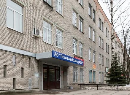 Псковский завод аппаратуры дальней связи