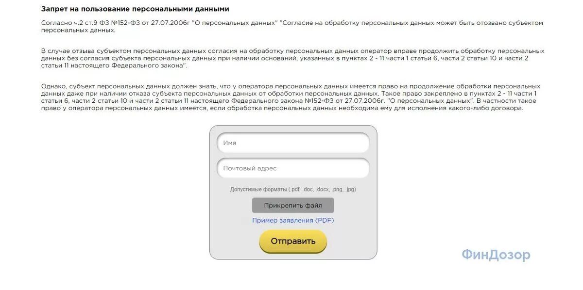 Rk zaemchikio отписаться. 1xmoney отписаться от платных рассылок. Отписаться от штрафов нет. Отписка от рассылки письмо. Примеры писем отписки от рассылки.