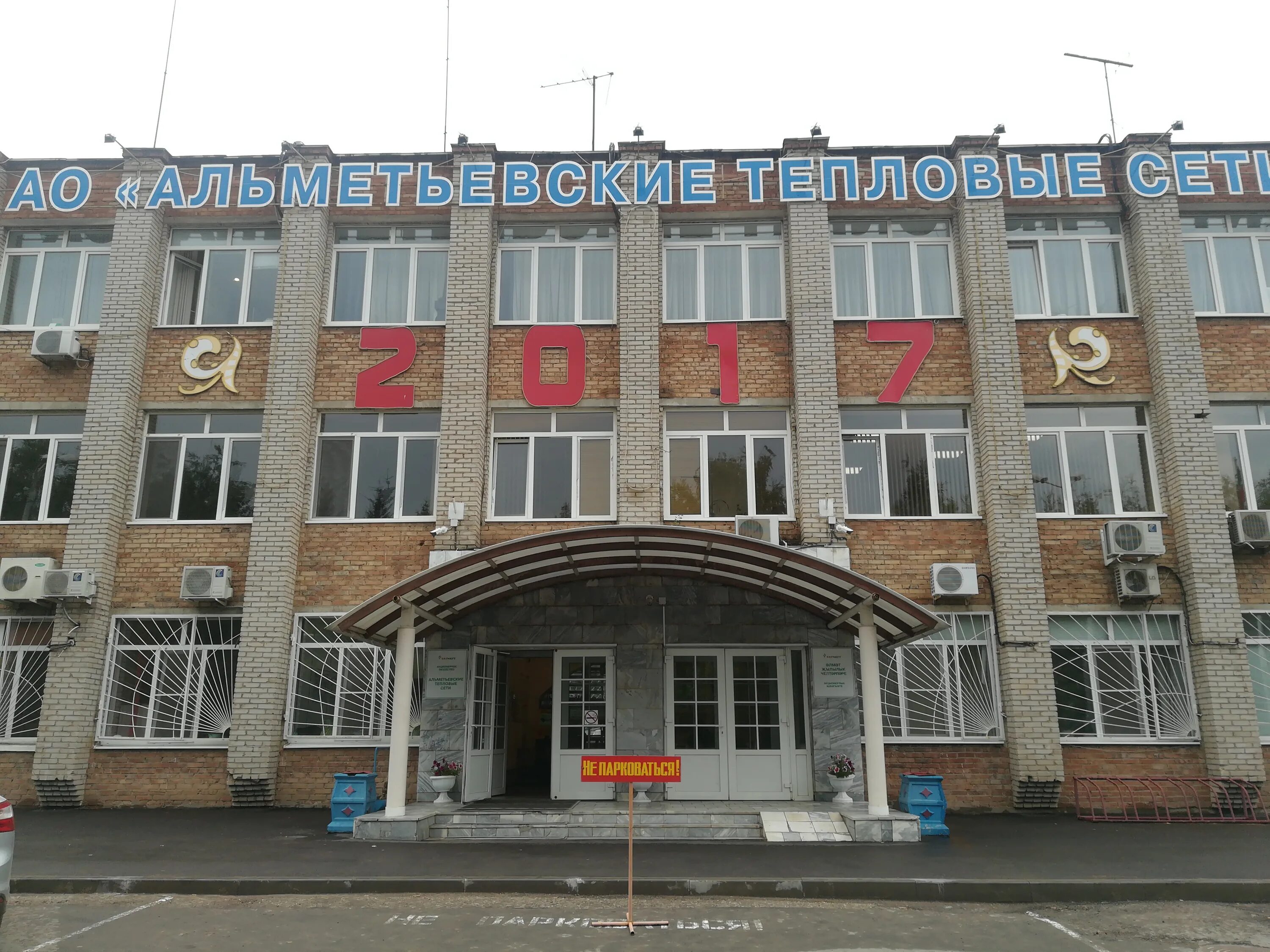 Альметьевские тепловые сети. Требуется работник жкх. Банк зенит, альметьевск, улица ленина, 77. Муп теплосеть домодедово логотип. Модернизация коммунальной инфраструктуры.