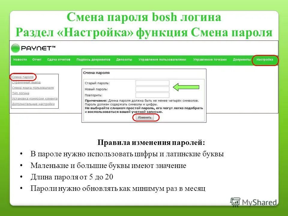 пароль должен содержать большие латинские буквы. большие латинские буквы для госуслуг. прописные латинские буквы для пароля в госуслугах. латинские буквы и цифры для пароля. придумать пароль из латинских букв и цифр.