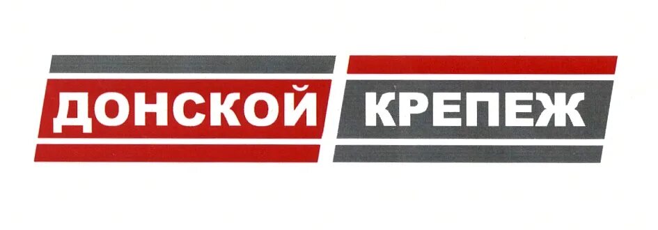 Дон крепеж ростов на дону доватора. Донской крепеж таганрог 17 новый.