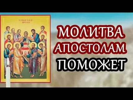 Включи молитвенно