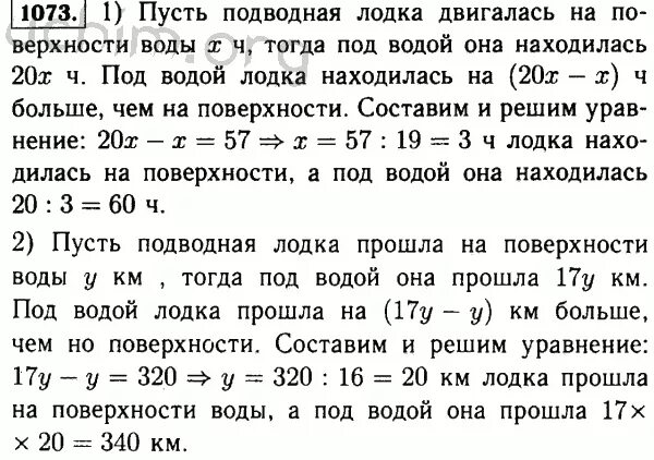 Домашнее задание по математике пятый класс виленкин