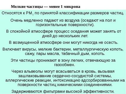 Мелкая частица 8