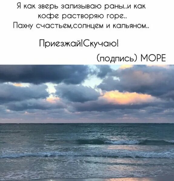 Подписать море