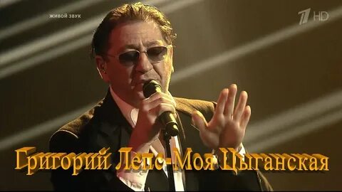 Моя цыганская