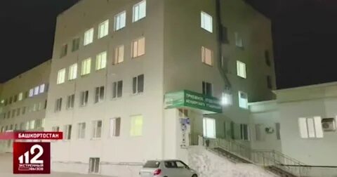 Роддом стерлитамак