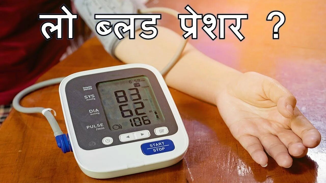 Давление 60 на 40 что это. Гипотония фото. низкое давление. blood pressure. давление 60/40.