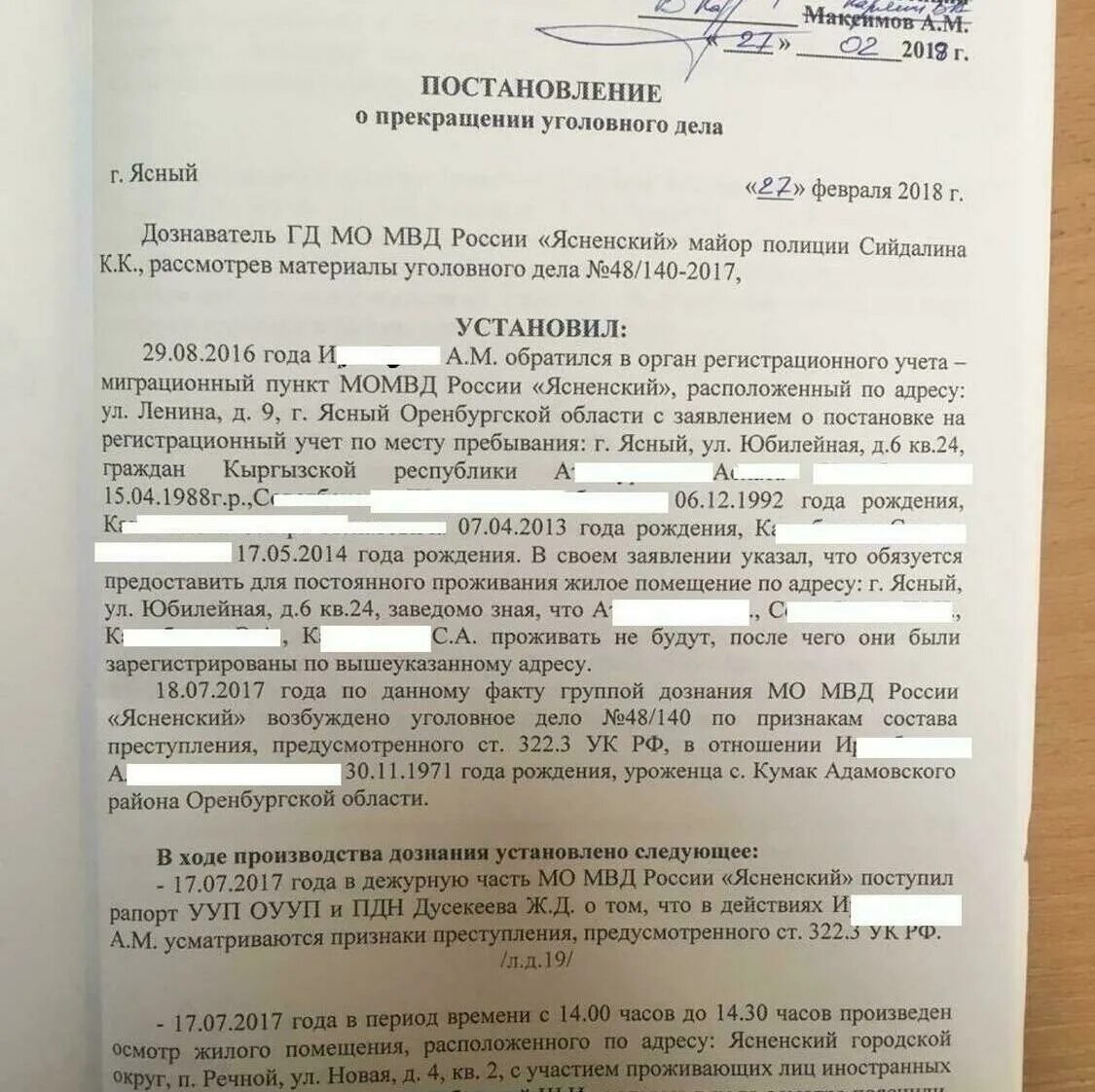 В следствие по делу допущена ошибка