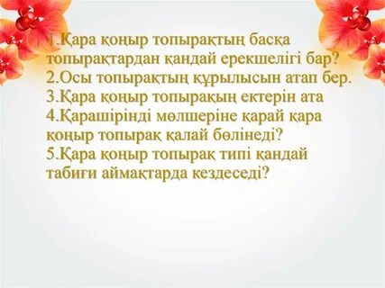 Қыздар секс туралы (zhmzh)