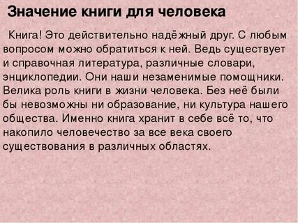 Что дает литература человеку