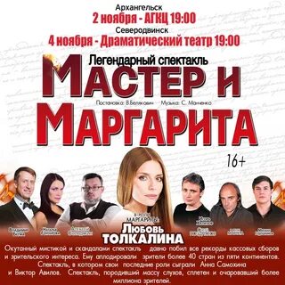 Северодвинск афиша драмтеатра на апрель