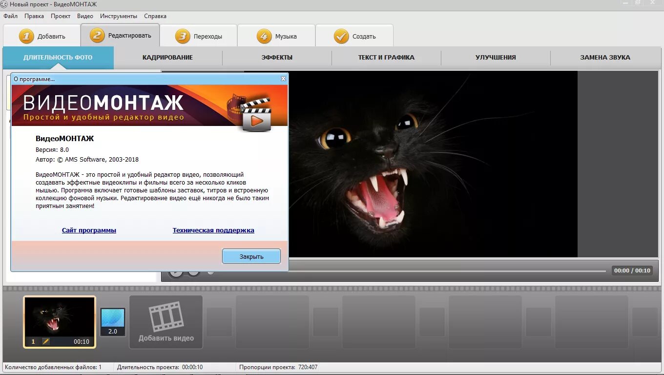 Платный видео сайт. Видеомонтаж приложение. Программа видеомонтаж о программе. Видеомонтаж картинка программы. Программы для видеомонтажа.