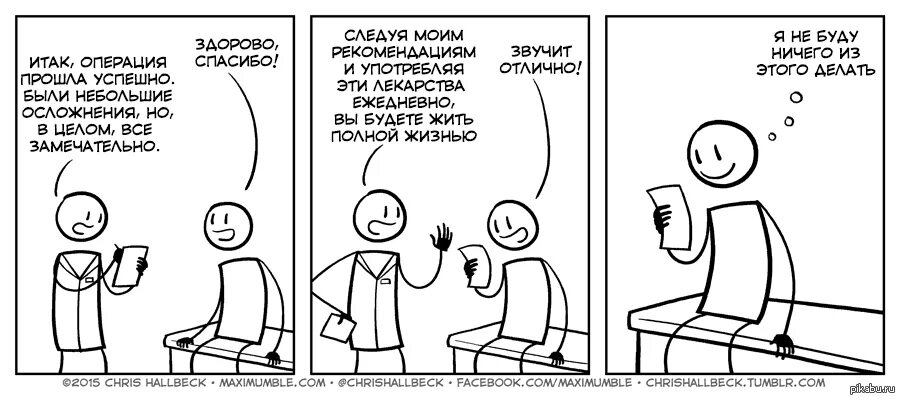 Операция прошла успешно картинки смешные. Карикатуры на негров. Значок палец вверх. Звучит здорово. Прекрасное исполнение душевно очень.