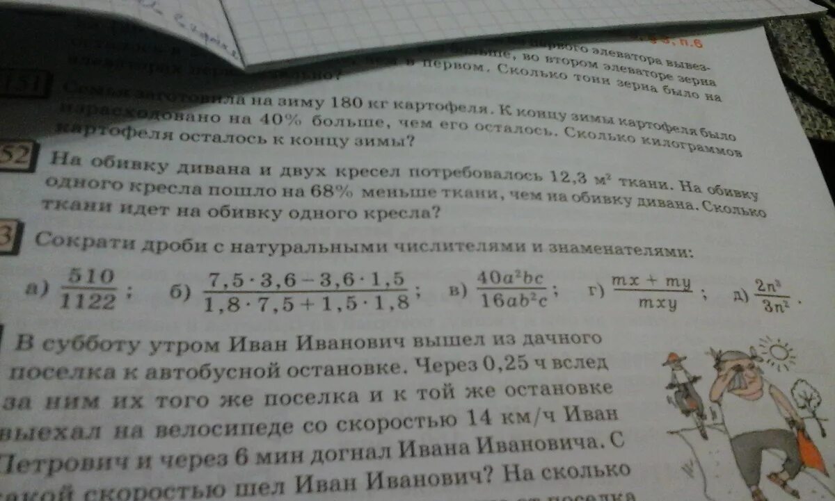 Сократить дробь 15 28. Сократи дроби с натуральными числителями и знаменателями. 2 Предложения с дробными числителями. Сократи дроби с натуральными числителями и знаменателями 495/4620.