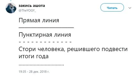 Прикольные итоги года