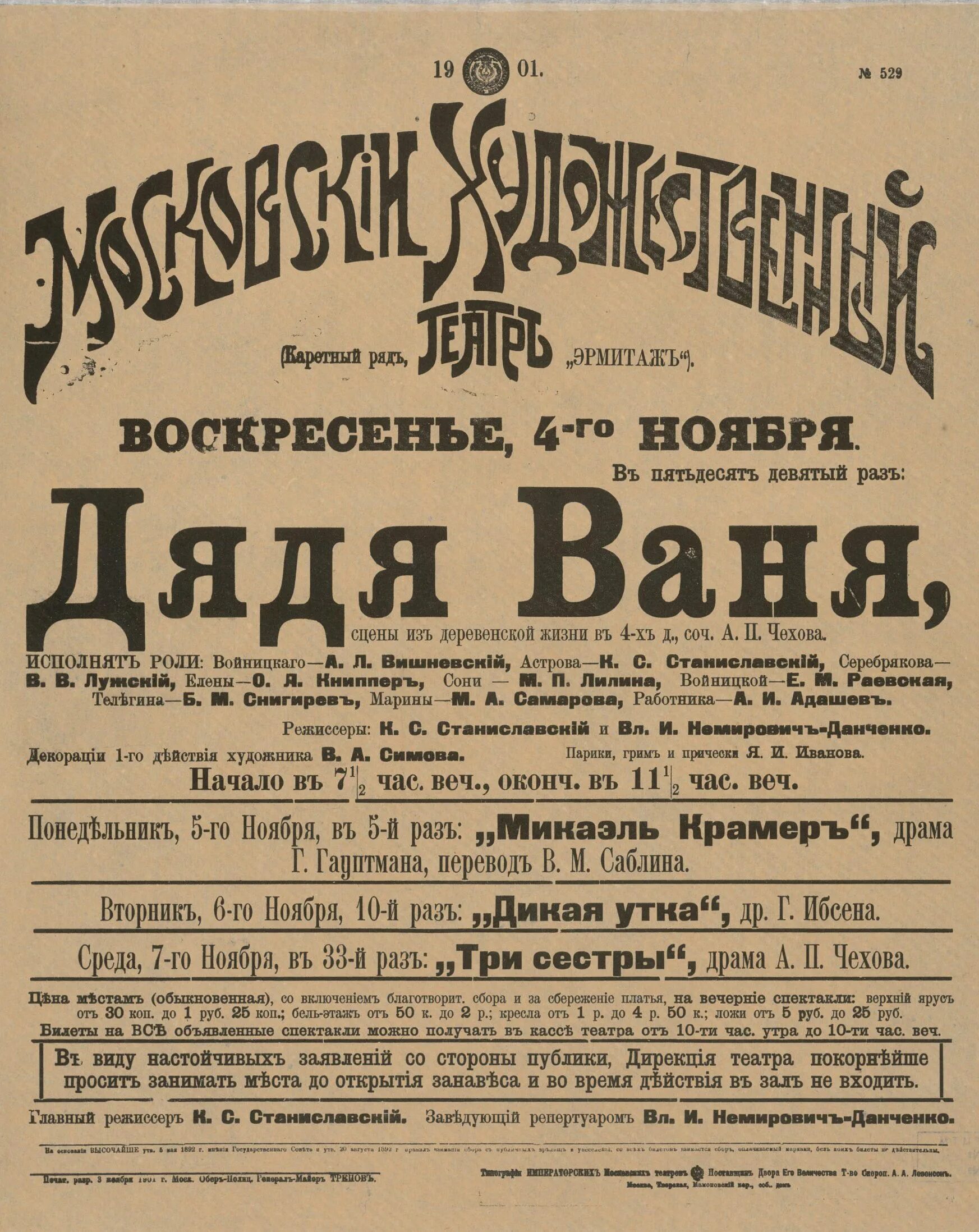 газета артист