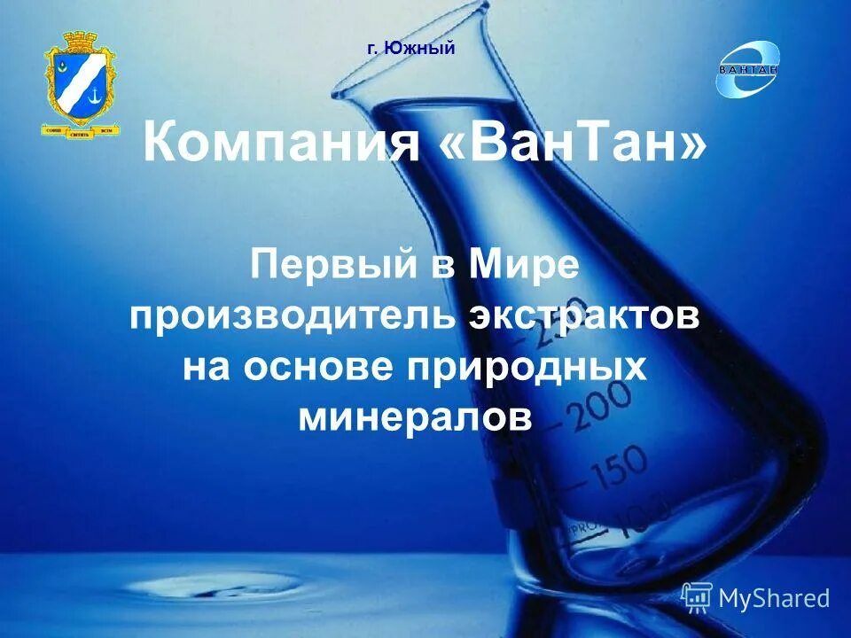 Первый производитель в мире