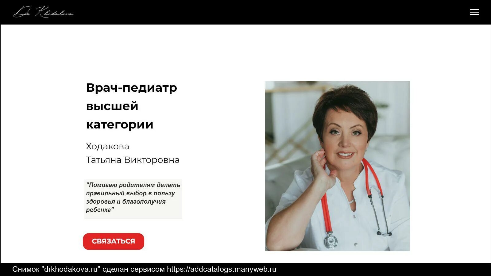 Детский врач педиатр рязань. Детский врач педиатр рязань