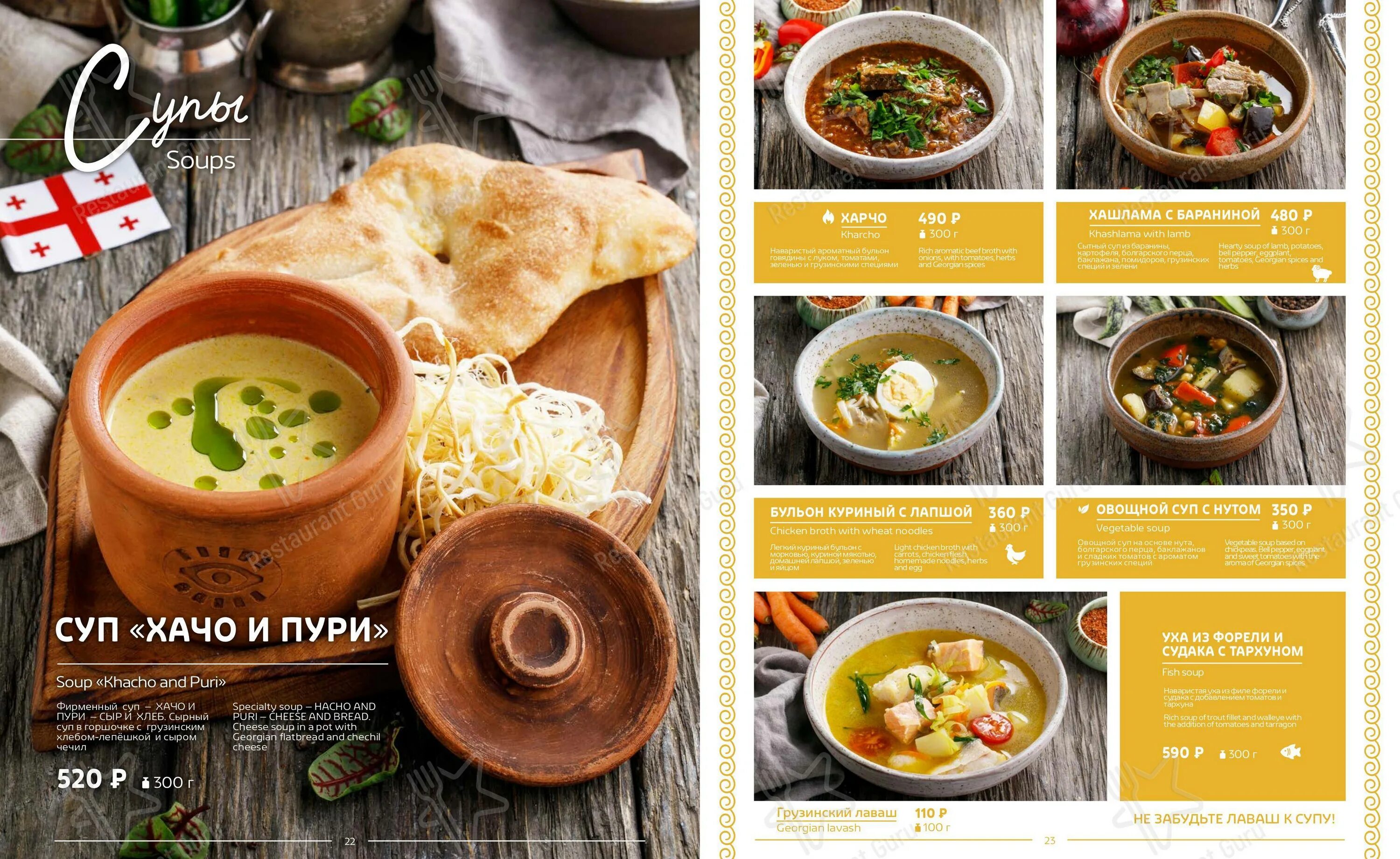 Хачо и пури меню терраса. Кафе натахтари на маросейке. Хачо и пури меню лиговский. Меню пури самара. Меню ресторана пури в спб.