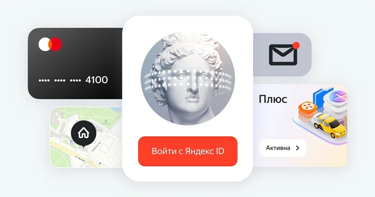 Поиск яндекса id