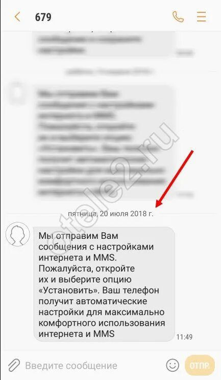 Как запросить настройки интернета. Автоматические настройки интернета теле2. настройки интернет для теле2 андроид смс. как настроить интернет на теле2 автоматическими смс. номер настройки сети.