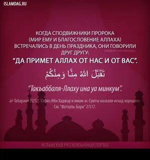 Такьабаляллагьу мина ва минкум