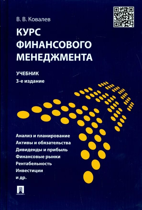 Книга практический курс управления переменами. Практика менеджмента книга. Книга курс управления. Книга курс управления. Курс менеджмента для чайников.