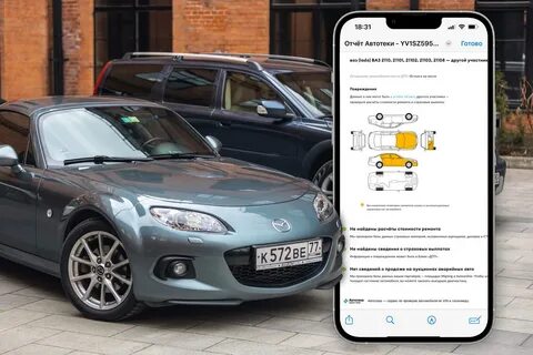 Бесплатная автотека по номеру машины