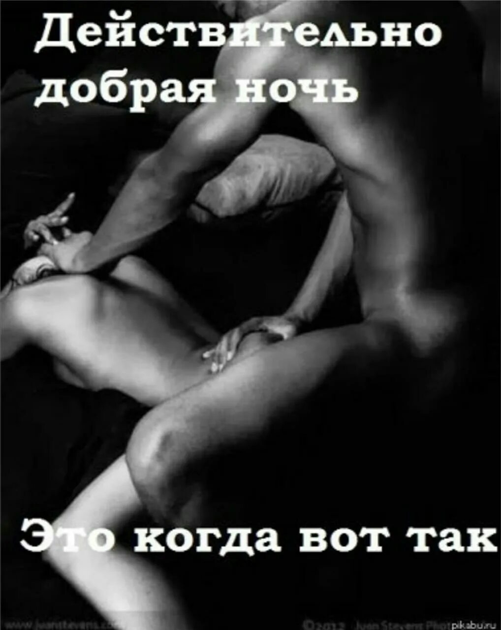 Секс Картинки Спокойной Ночи Скачать
