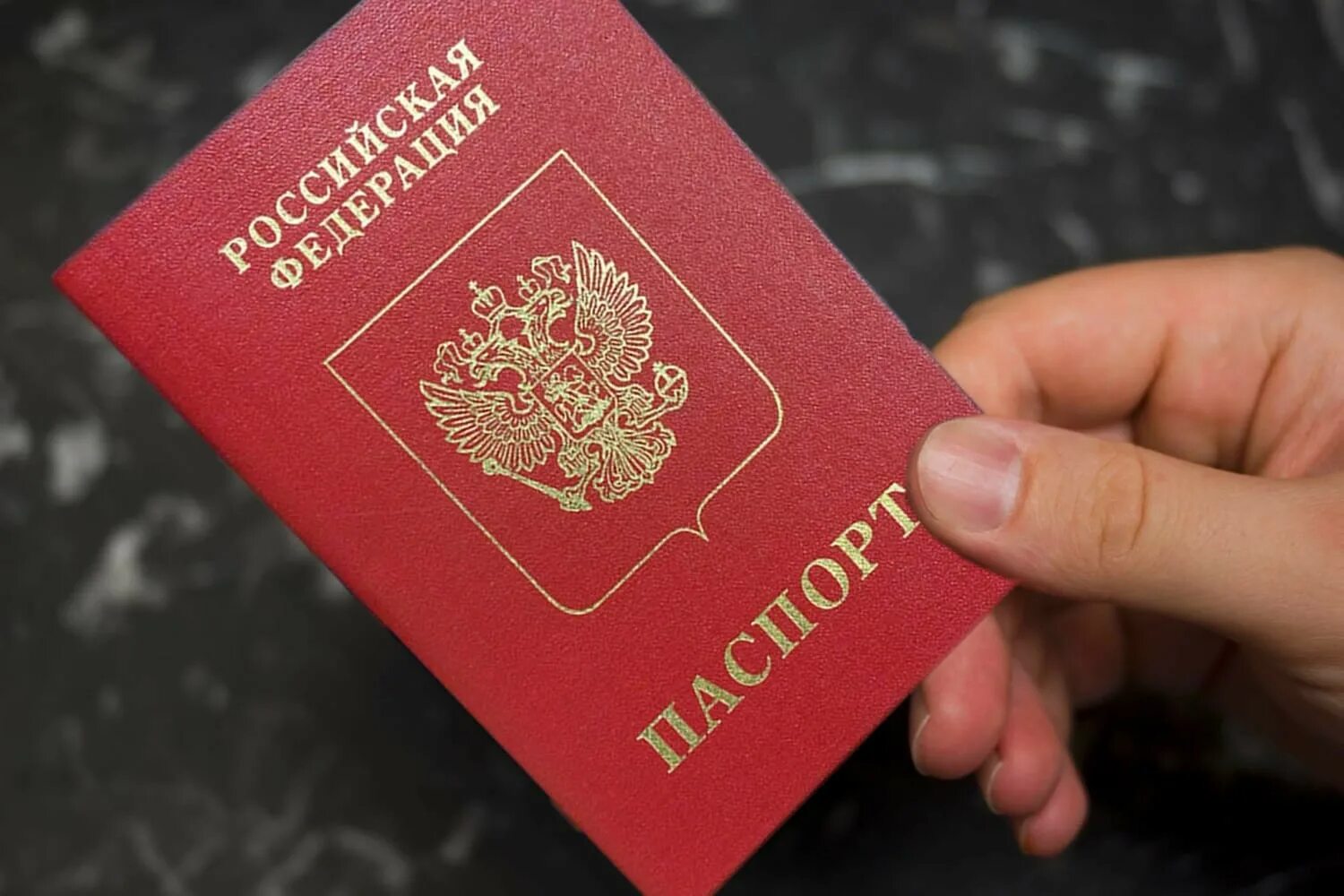 Получить пас. Получить пас