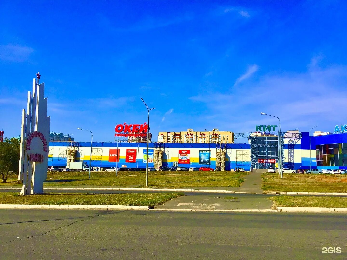 Работа трц в оренбурге. Кит оренбург. трц кит оренбург. кит оренбург магазины. оренбург развлекательный центр кит.